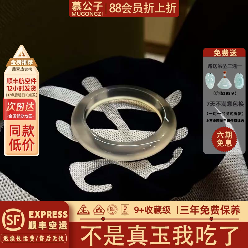"云裁锦帔"翡翠平替正品白月光石英岩玉手镯子冰种飘花玉石处理