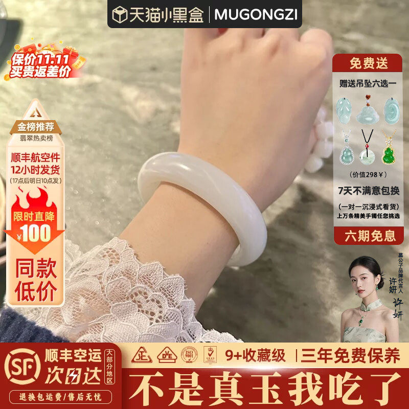 慕公子"沧海遗珠"阿富汗玉手镯子女冰种和田玉贵妃镯羊脂白玉平替