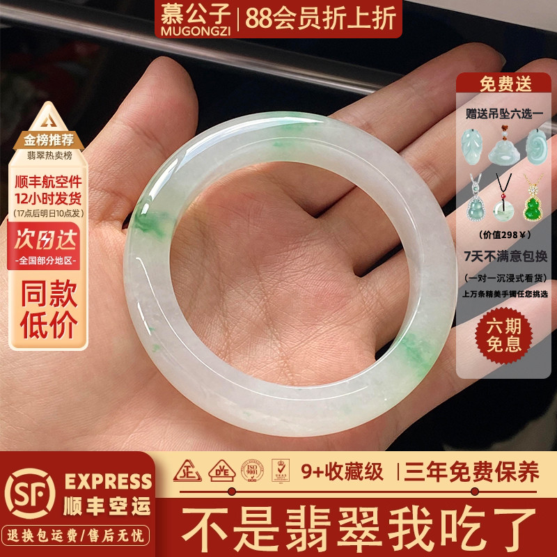 近3小时900+人加购过的翡翠手镯