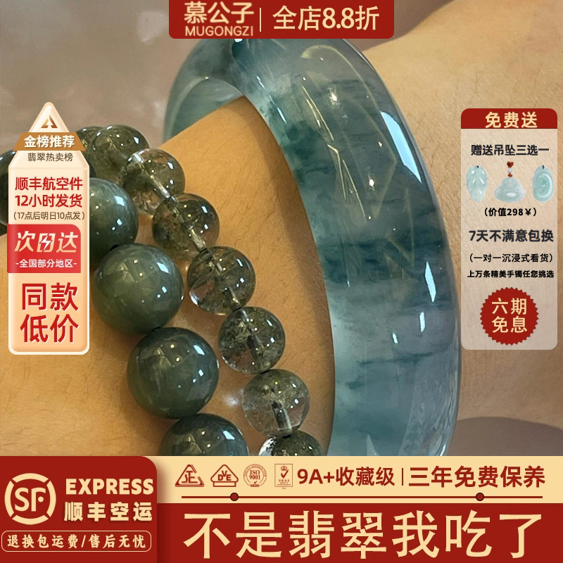 【12951人抢购中】翡翠玉手镯