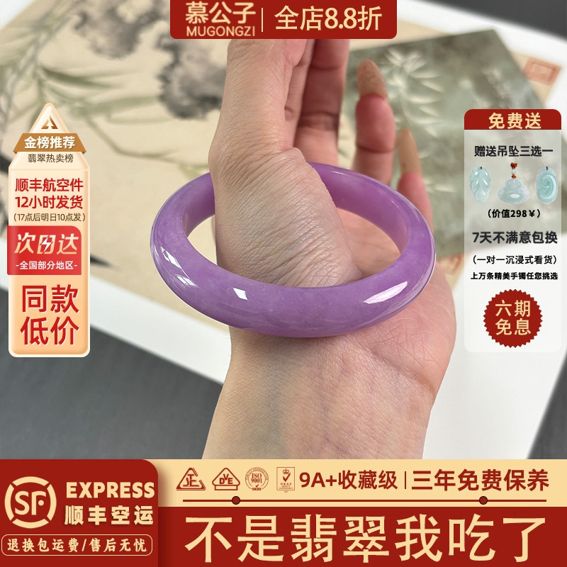 【56788人抢购中】翡翠玉手镯