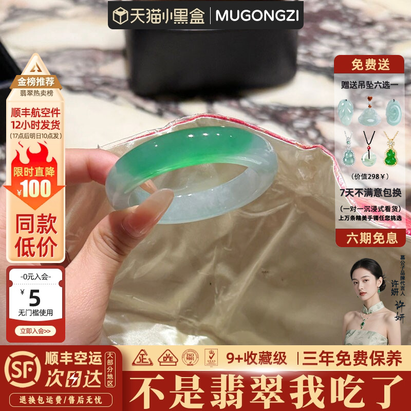 慕公子"华枝春满"高端缅甸翡翠冰种白底青玉手镯子女款贵妃镯处理