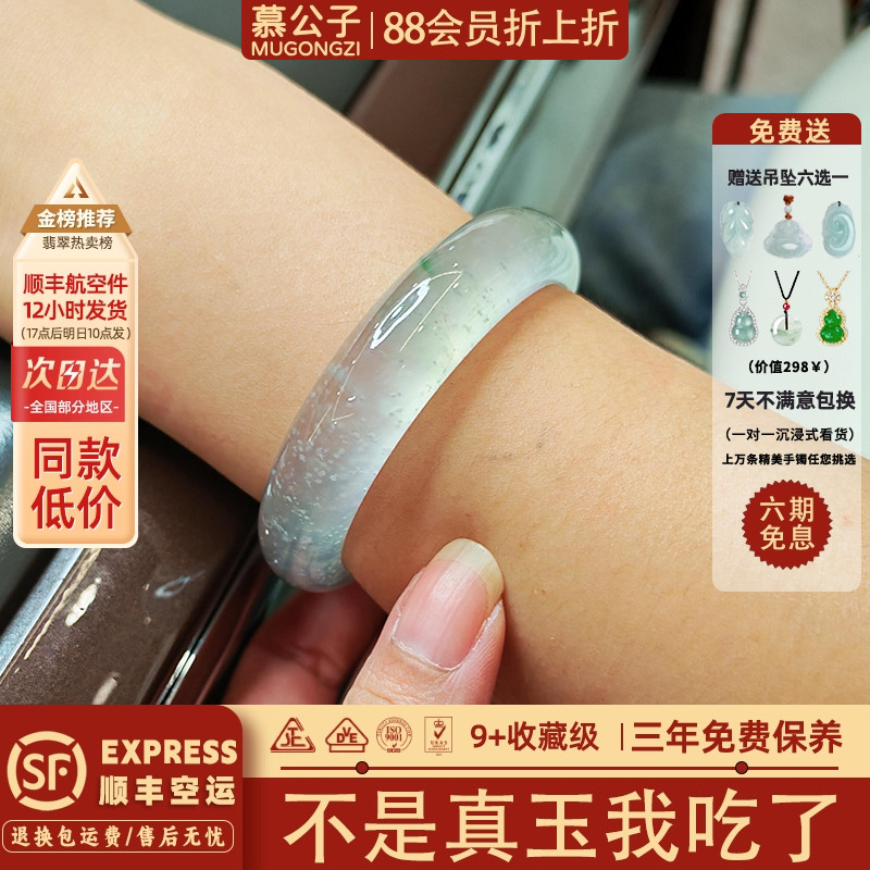 近3小时900+人加购过的玉手镯