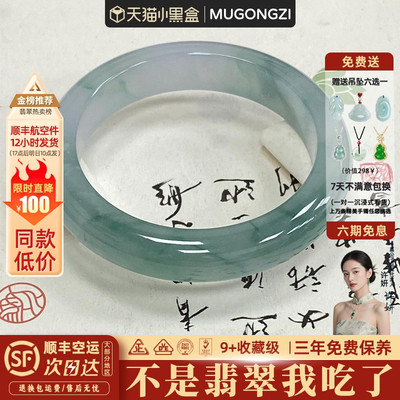 翡翠销量榜前三玉手镯