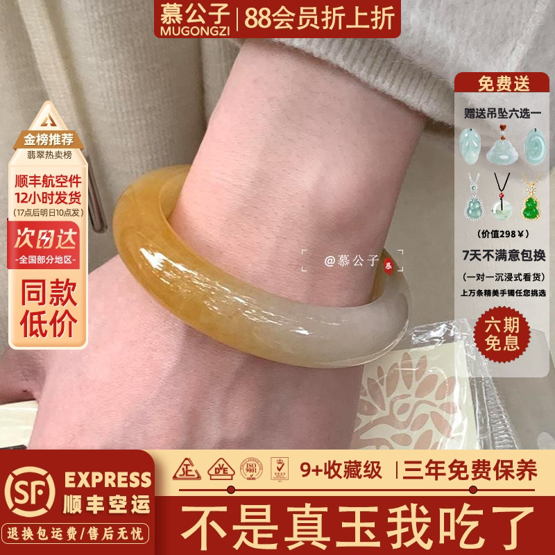 慕公子"落月屋梁"冰透飘花翡翠一口糖黄翡平替石英岩玉手镯子处理