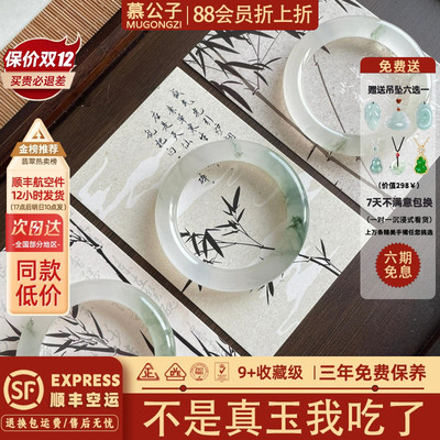 慕公子手镯天山翠榜销量前三