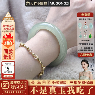 近2小时600+人加购过的玉手镯