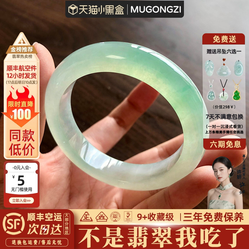 慕公子