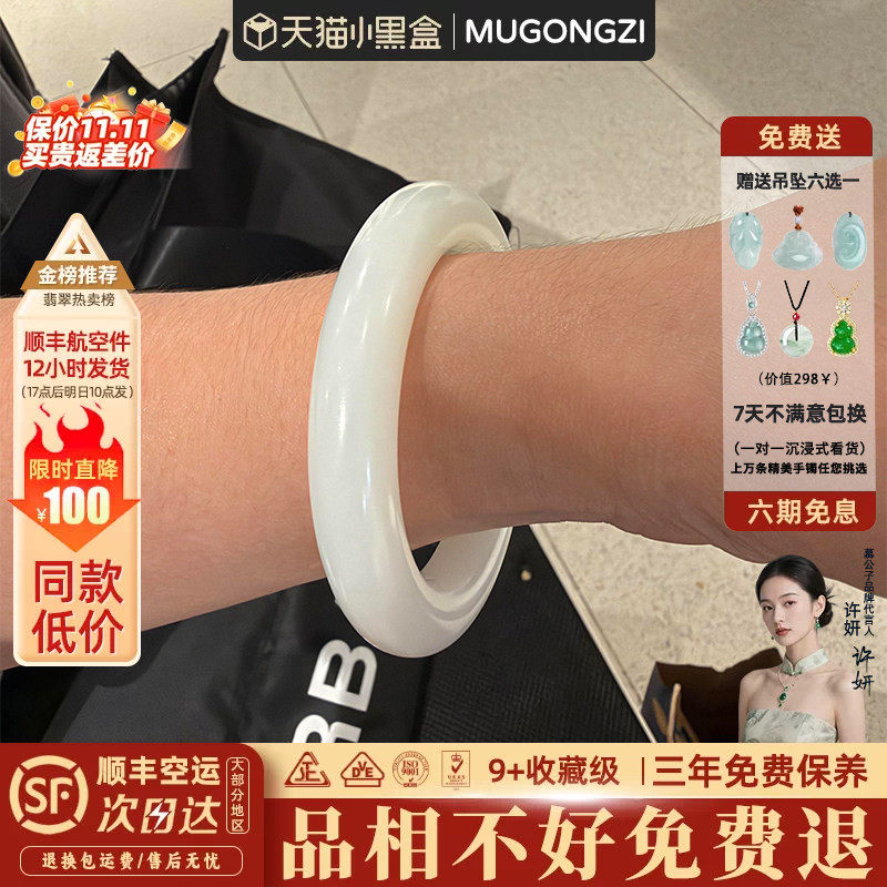 慕公子"遇与余温"和田玉羊脂青白玉平替真玉正品阿富汗玉手镯子