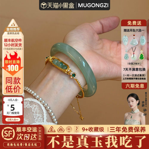 近2小时600+人加购过的玉手镯