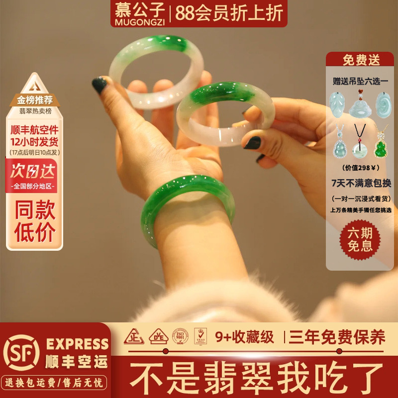 你朋友买过的翡翠手镯