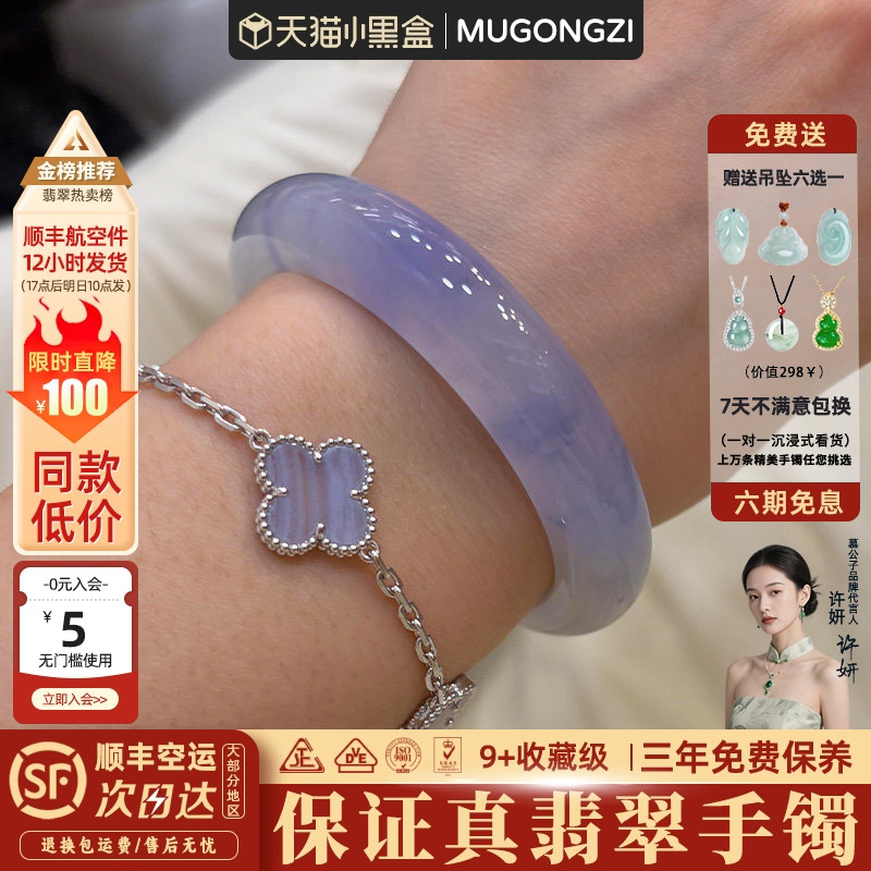 慕公子"拾光入笔"高端缅甸翡翠紫罗兰冰种飘花玉手镯子真玉女处理
