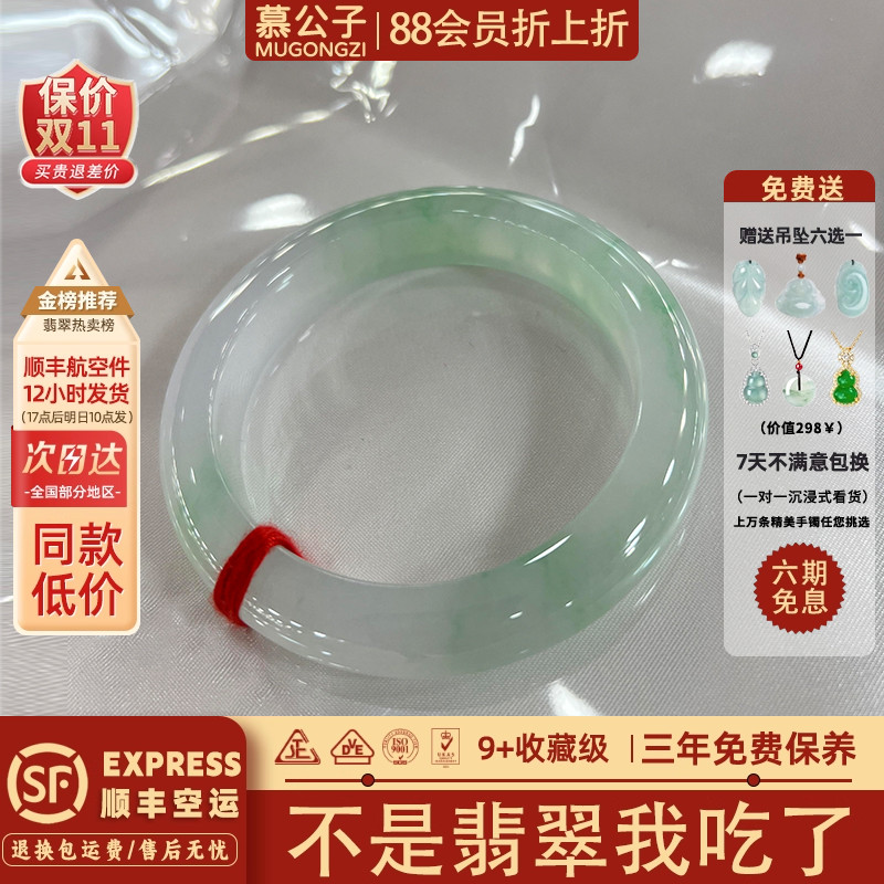 近3小时900+人加购过的翡翠手镯