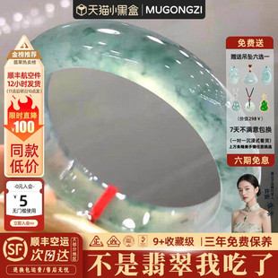 【仙女专属】缅甸高端翡翠冰种飘花玉手镯子正品真玉女玻璃种处理