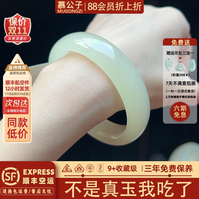 近3小时900+人加购过的玉手镯