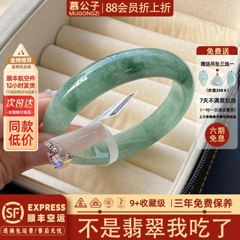 翡翠榜销量前三玉手镯
