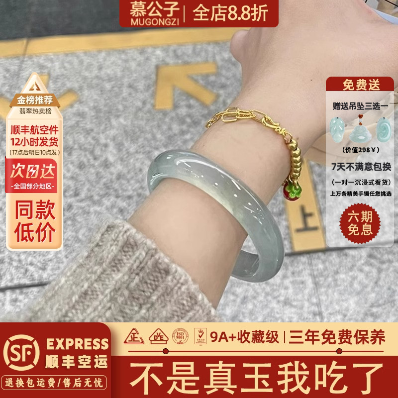 【21397人抢购中】玉手镯