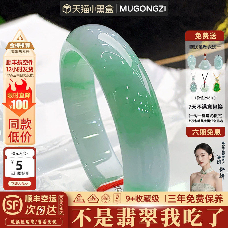 【已有605人下单】翡翠玉手镯图片