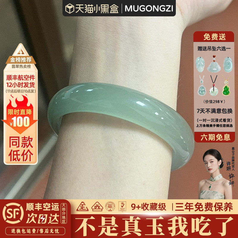 近2小时600+人加购过的玉手镯