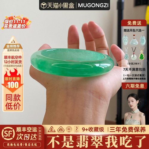 【行业Top1】正品翡翠玉手镯子
