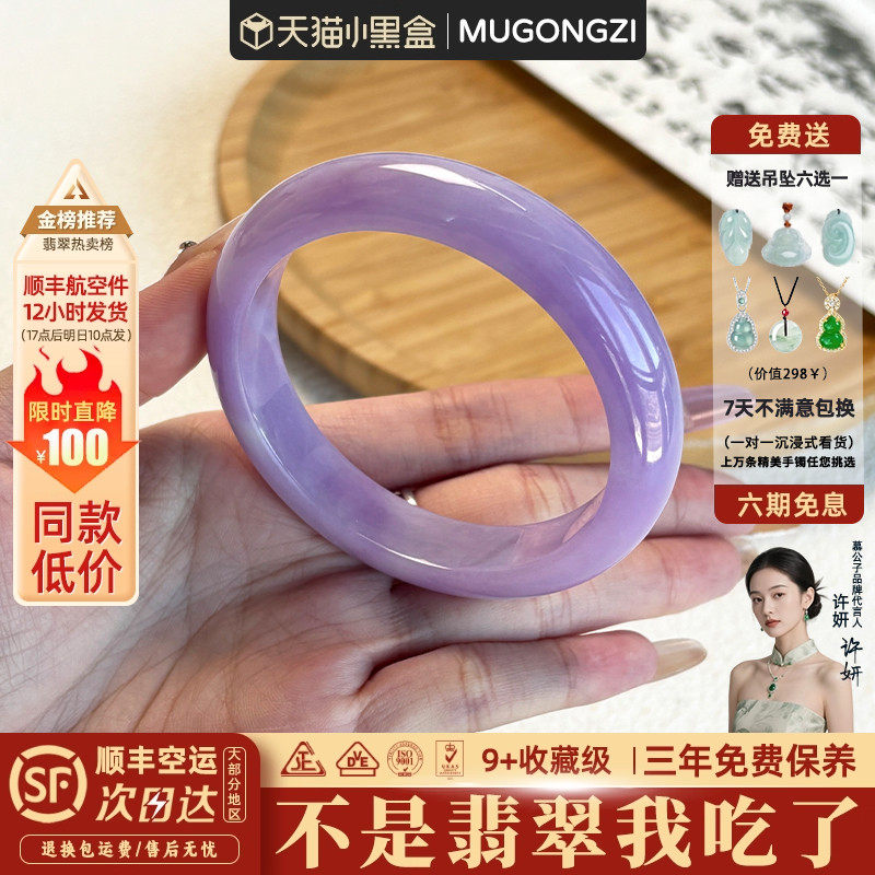 "匆匆那年"高端缅甸紫罗兰翡翠冰种飘花玉手镯子贵妃镯饰品处理