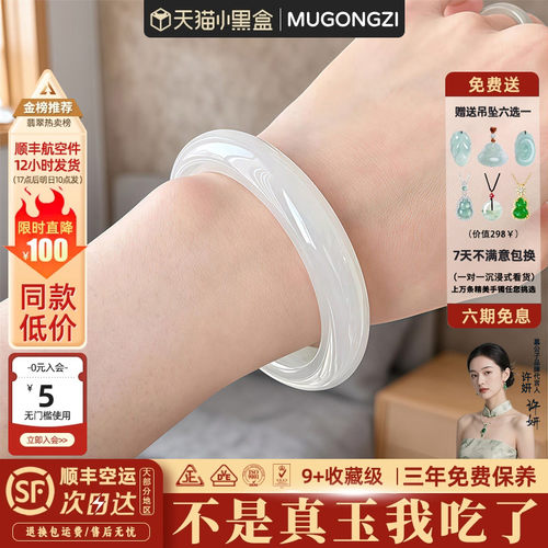 近1小时1125+人加购过的玉手镯