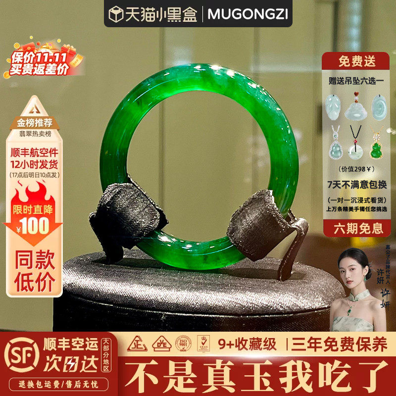"月海牧星"帝王绿翡翠平替冰种石英岩玉手镯子正品正圈真玉石处理