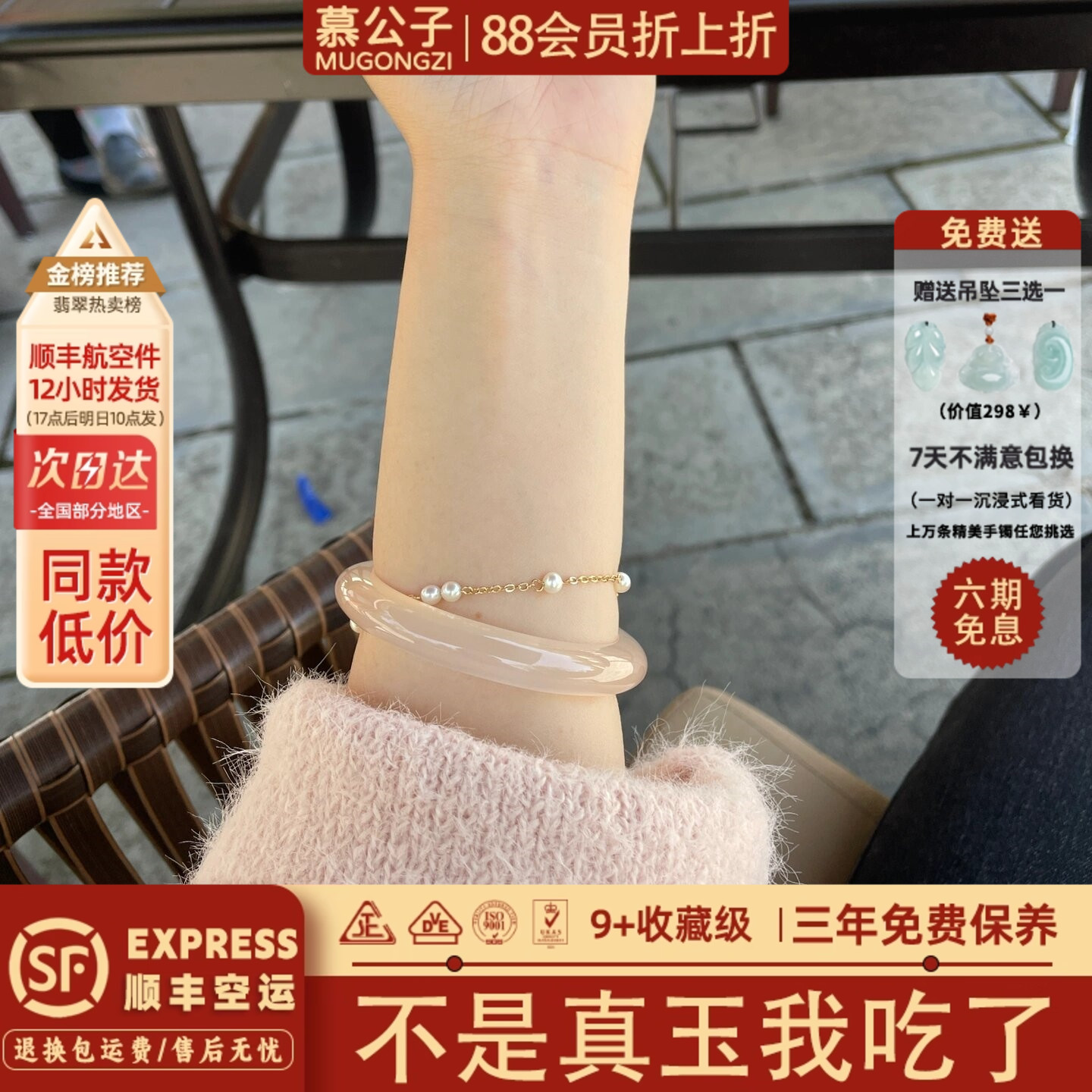 【承诺无酸洗无注胶】玉手镯子