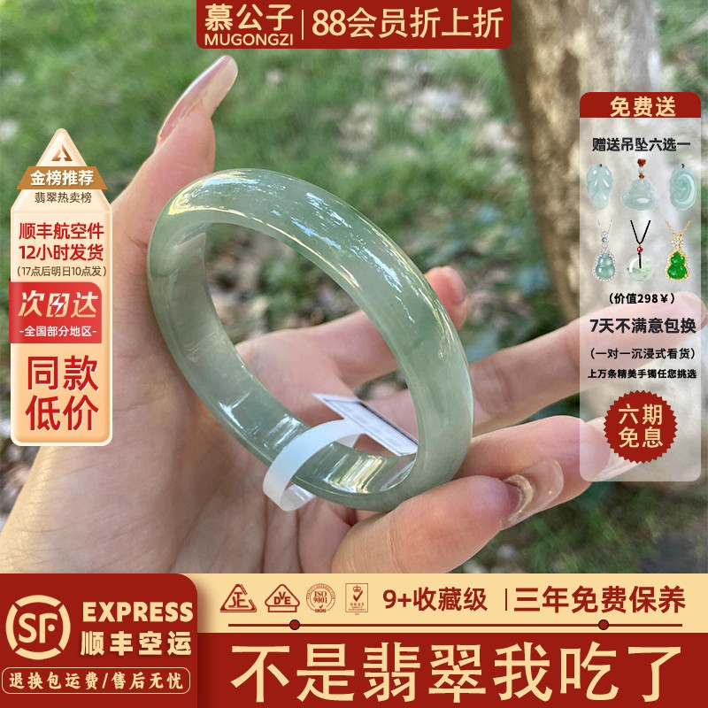 近2小时600+人加购过的翡翠手镯