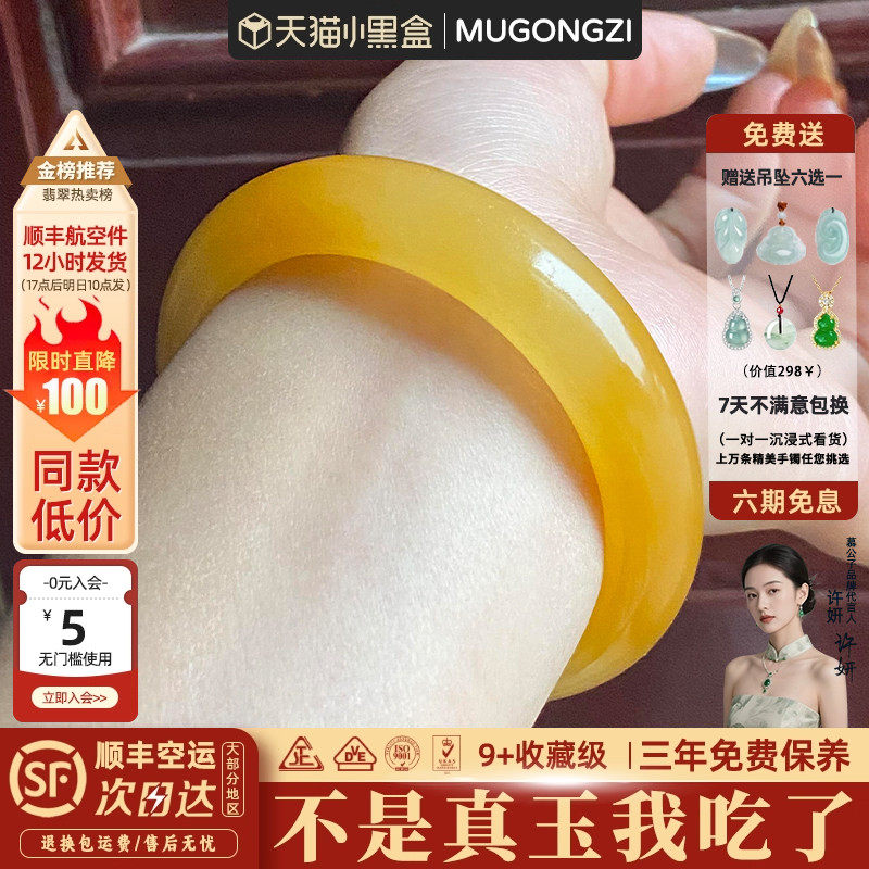 慕公子"云渊凝月"翡翠平替黄龙玉手镯子冰种正品飘花真玉石处理