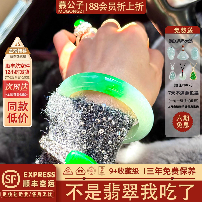 近1小时300+人加购过的翡翠手镯