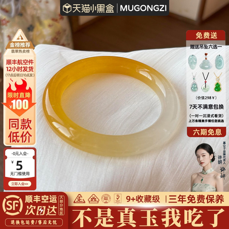 慕公子"渊禾云澜"翡翠平替天然黄龙玉手镯子正品高冰种飘花真玉石