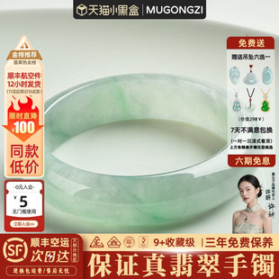 慕公子“小池春”高端缅甸翡翠高冰种飘花玉手镯子步离镯女款处理