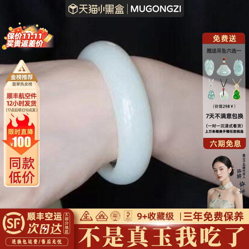 "美丽的误会"高端和田玉贵妃镯羊脂白玉平替正品阿富汗玉手镯子