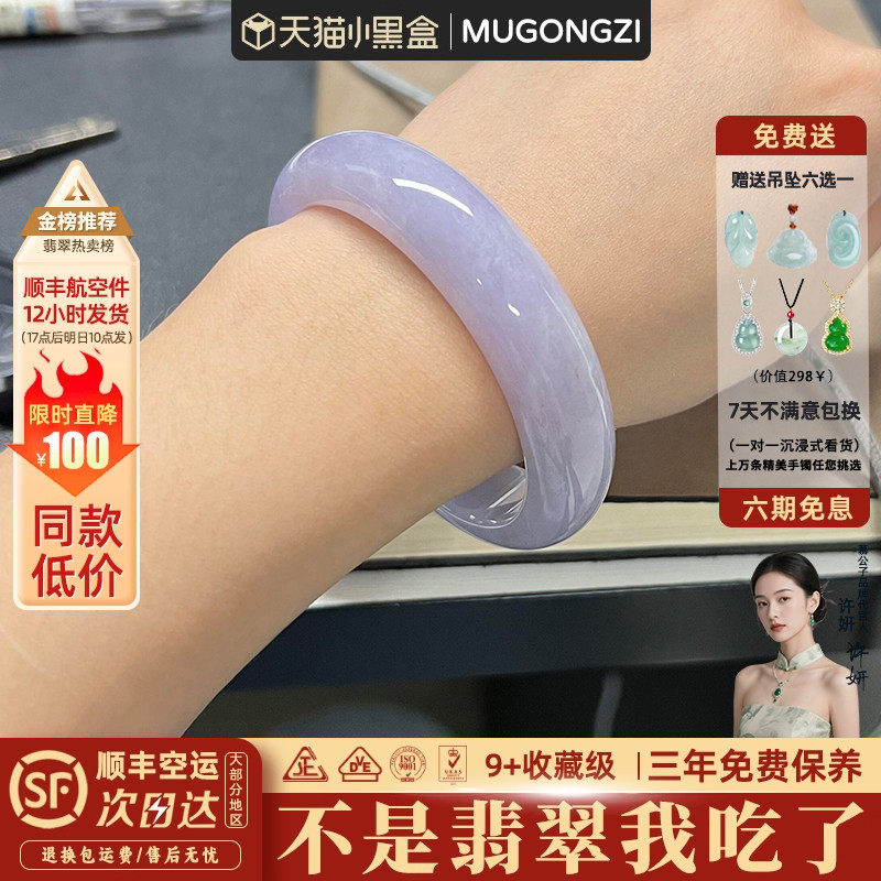慕公子"今时锦瑟"高端高冰种紫罗兰翡翠玉手镯子正品女步离镯处理