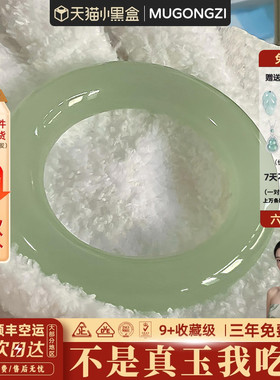 近2小时618+人加购过的玉手镯