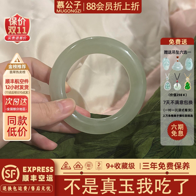 近3小时950+人加购过的玉手镯