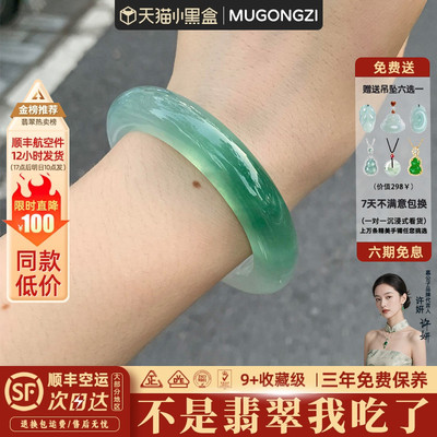 【8541人抢购中】翡翠玉手镯