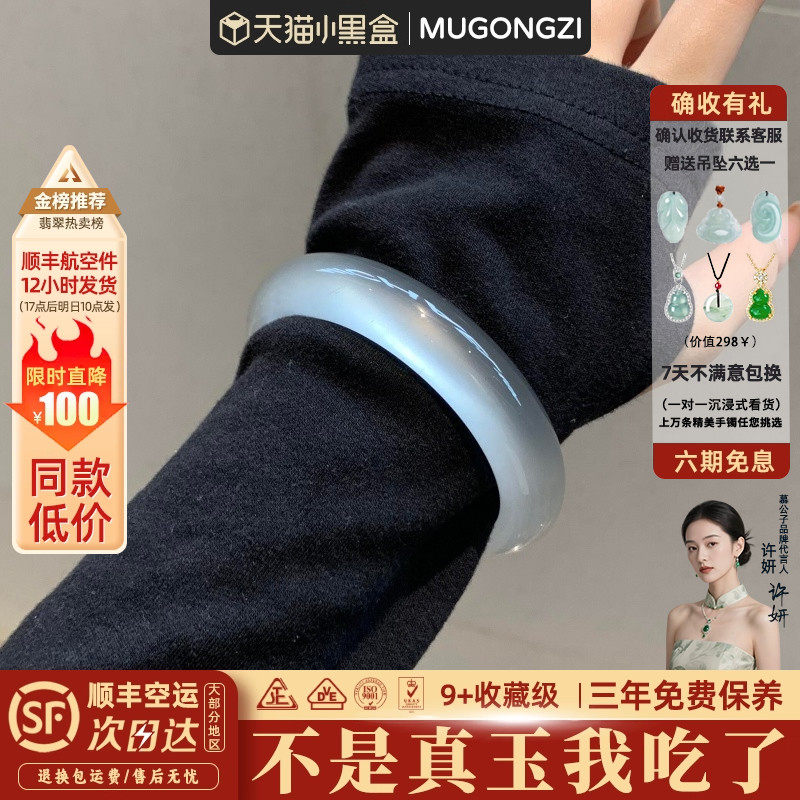 慕公子"芙若梦蓉"翡翠平替石英岩玉手镯子冰种晴水飘花真玉石处理