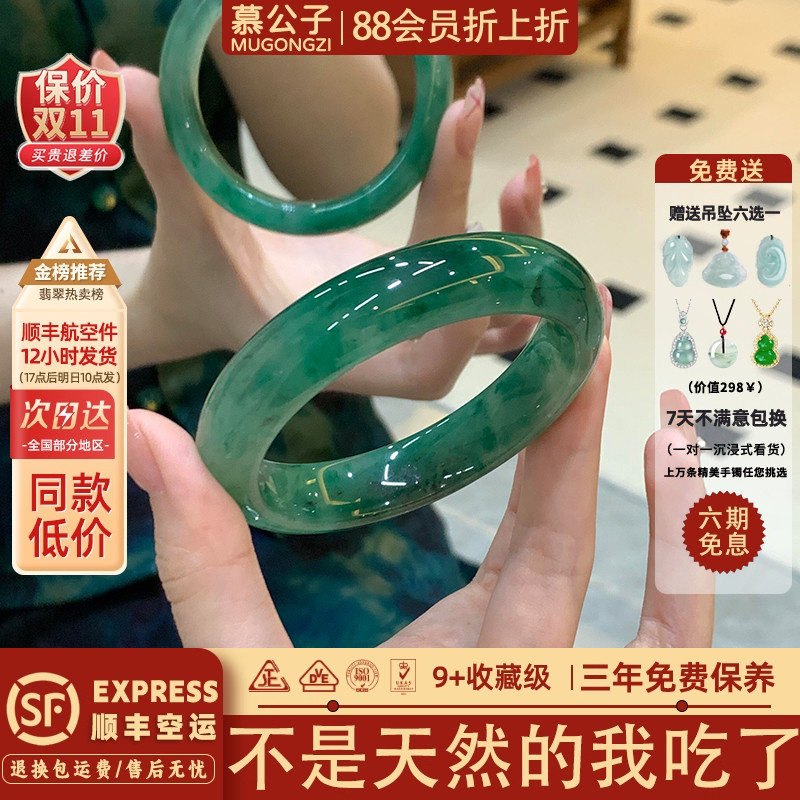 慕公子"栀夏未眠"高端正品飘花非洲翠玉手镯子独龙玉缅甸翡翠平替