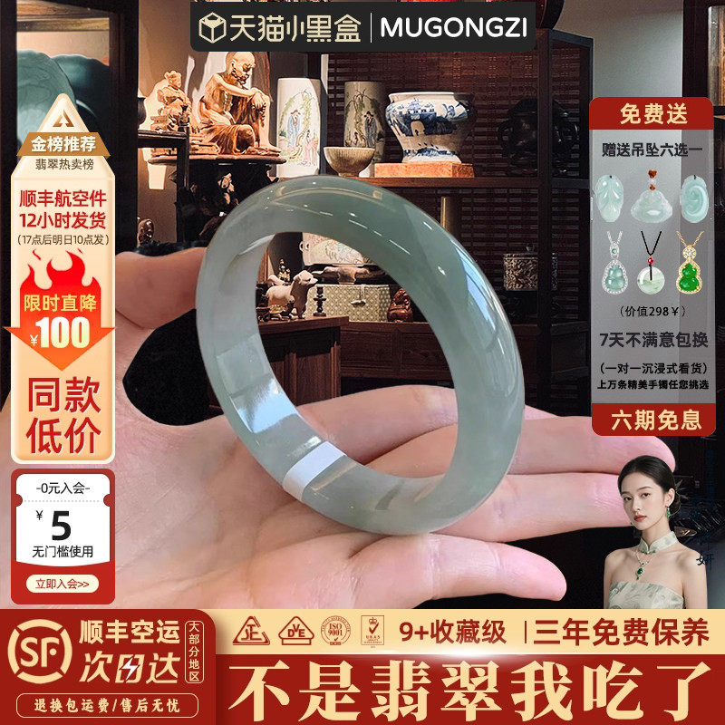 "这是我的可爱多"缅甸高端正品翡翠玉手镯子冰种飘花玉翡翠镯处理