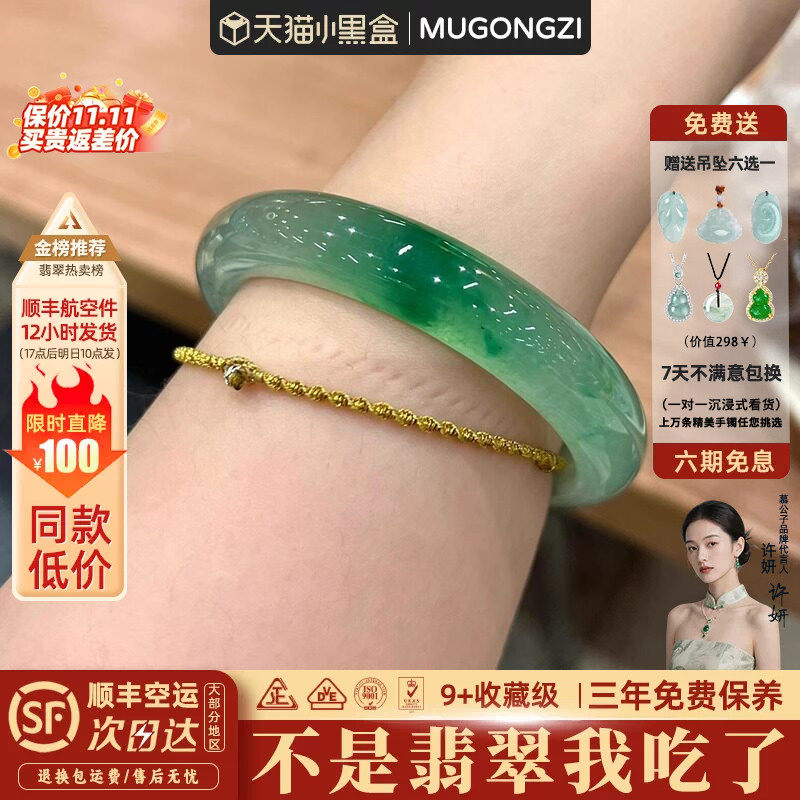 慕公子“温婉娴静”缅甸高冰种飘花翡翠玉手镯子正品真玉女款处理