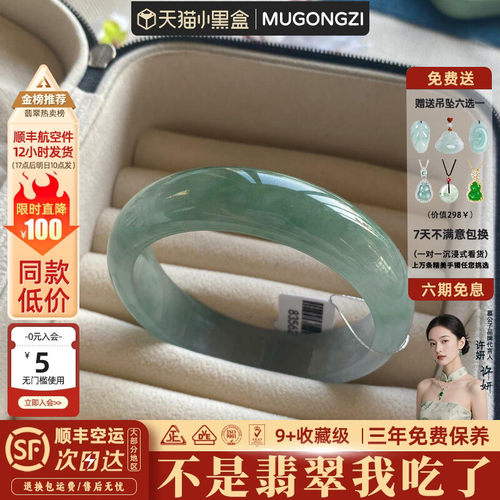 近2小时1559+人加购过的翡翠手镯