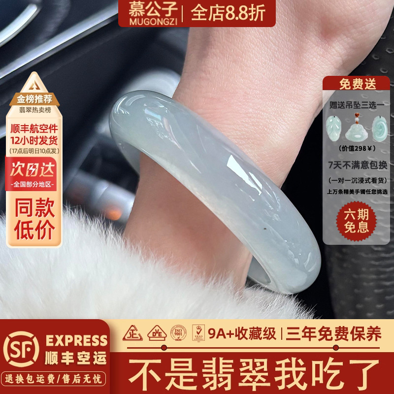【8591人抢购中】翡翠玉手镯