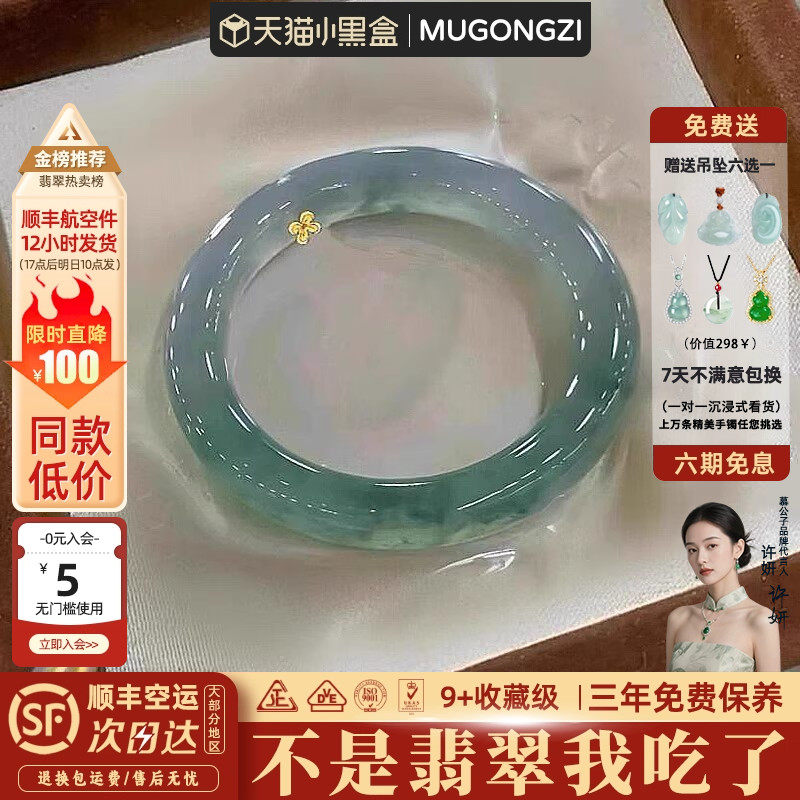 慕公子"岁寒藏冬"高端缅甸翡翠冰种飘花玉手镯子女款正品翡翠处理
