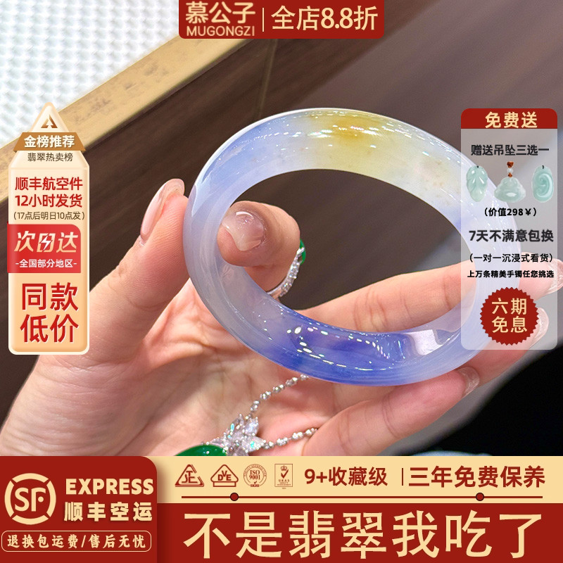 近3小时900+人加购过的翡翠手镯
