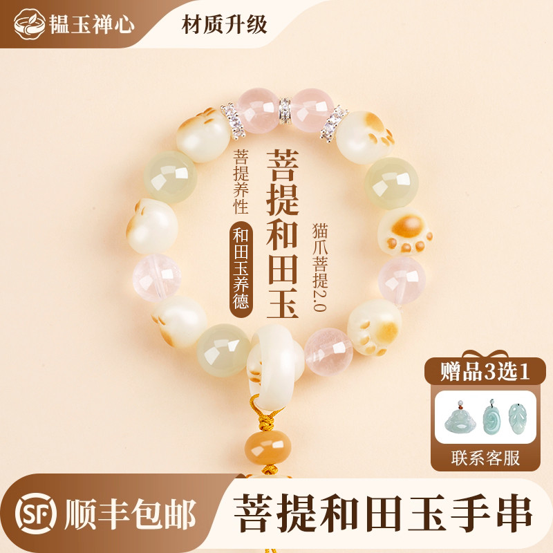 【93人抢购中】猫爪手链