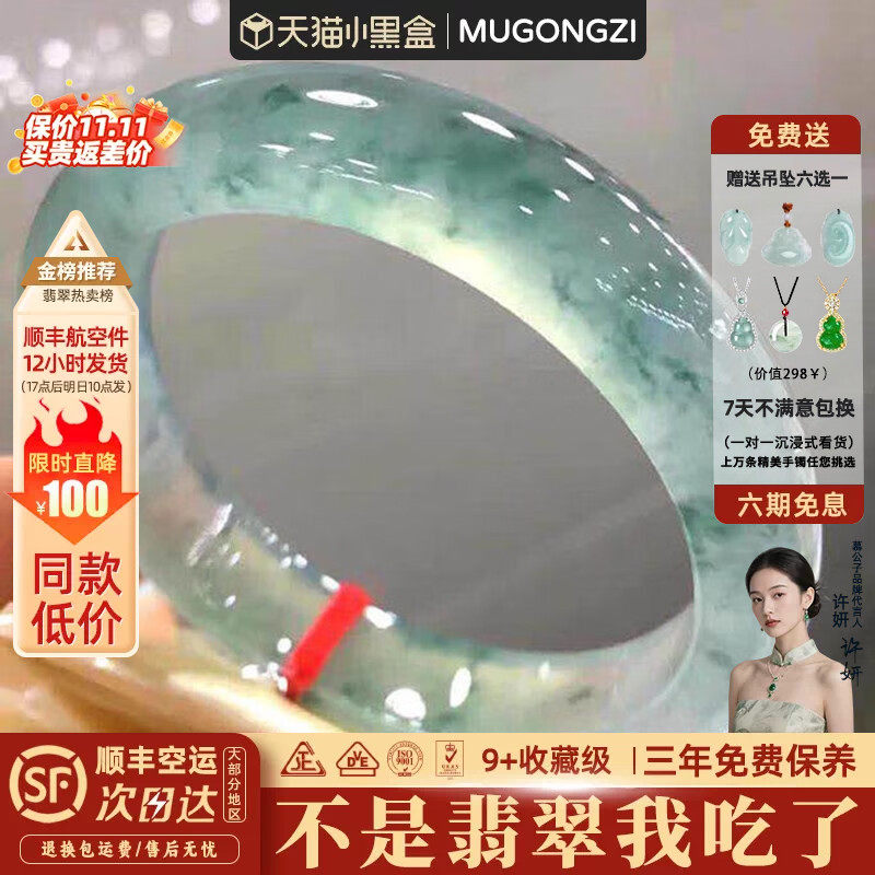 【仙女专属】缅甸高端翡翠冰种飘花玉手镯子正品真玉女玻璃种处理
