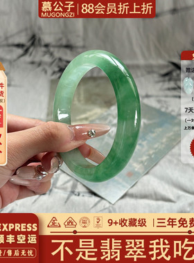 【13564抢购中】翡翠玉手镯
