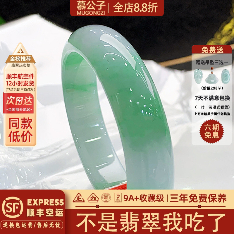 【已有605人下单】翡翠玉手镯
